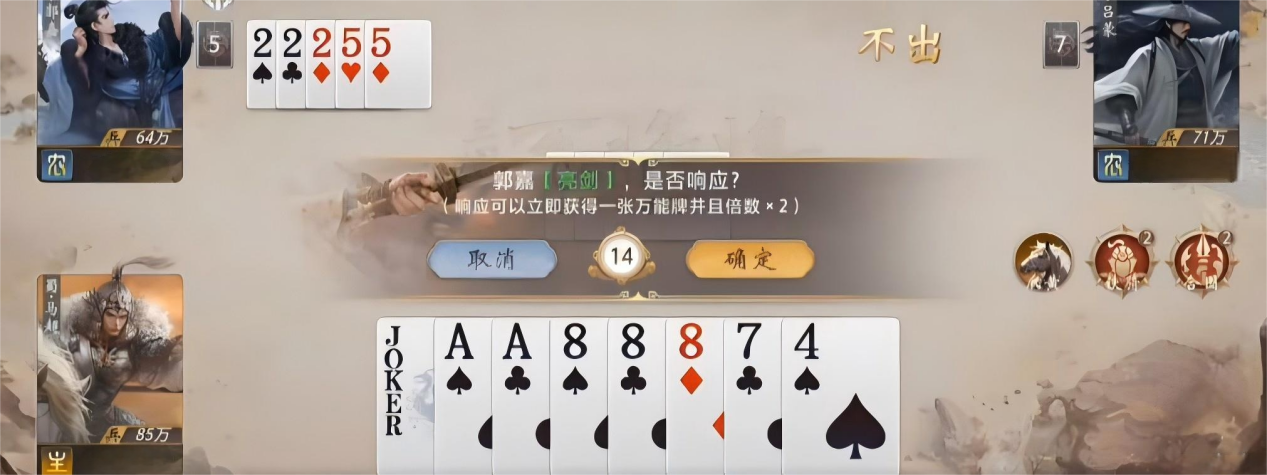 三國(guó)百將牌玩法介紹 三國(guó)百將牌規(guī)則與打法解析圖片_4