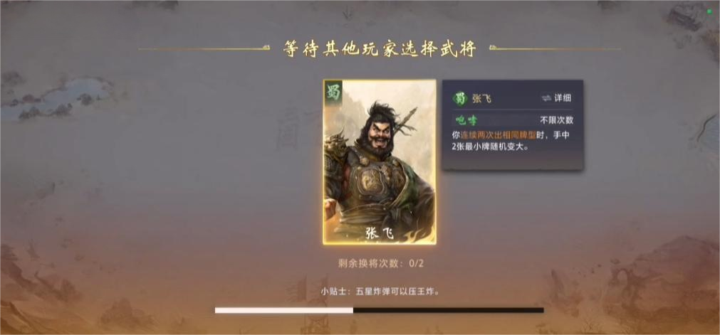 三國(guó)百將牌玩法介紹 三國(guó)百將牌規(guī)則與打法解析圖片_6