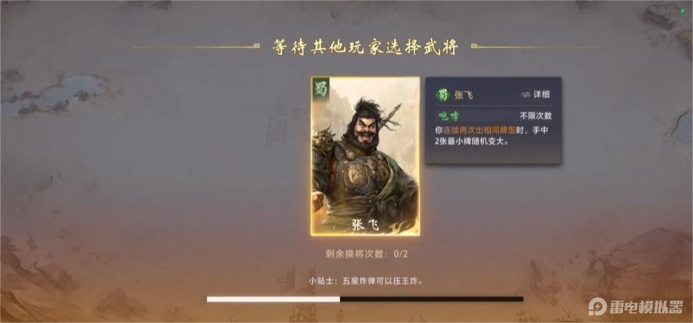 三國(guó)百將牌玩法介紹 三國(guó)百將牌規(guī)則與打法解析圖片_6