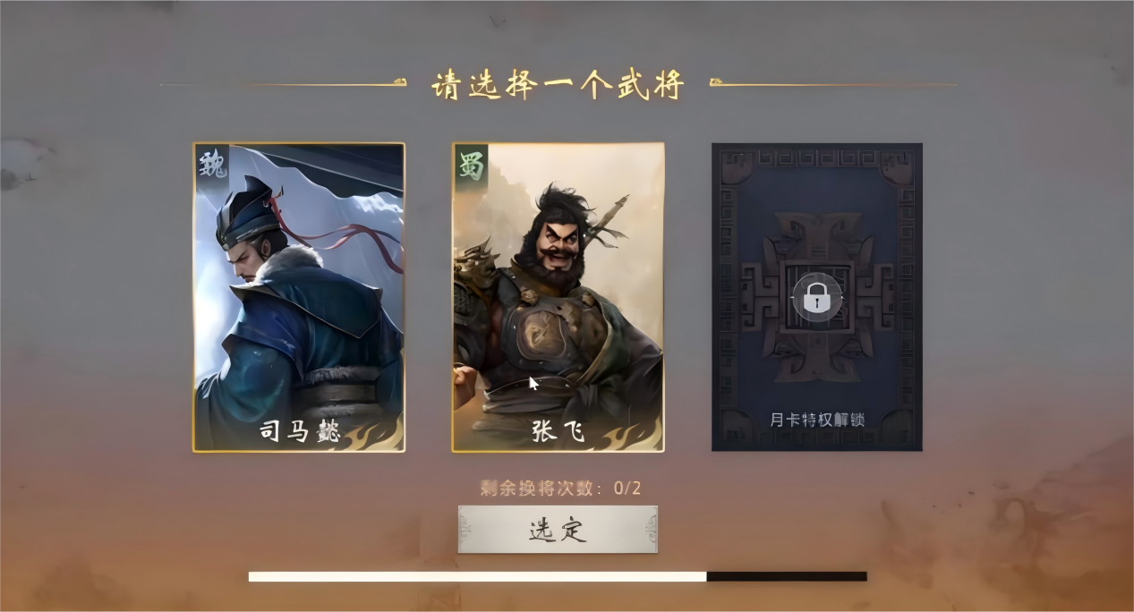 三國(guó)百將牌玩法介紹 三國(guó)百將牌規(guī)則與打法解析圖片_7