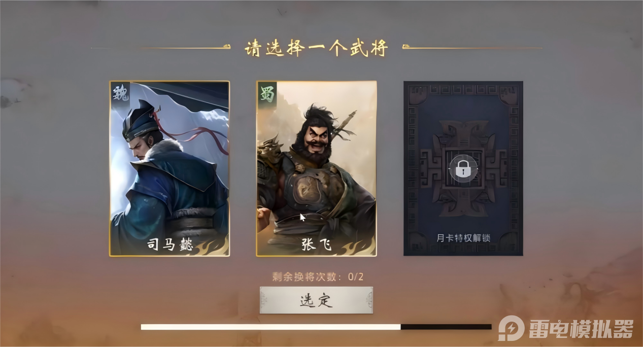 三國(guó)百將牌玩法介紹 三國(guó)百將牌規(guī)則與打法解析圖片_7