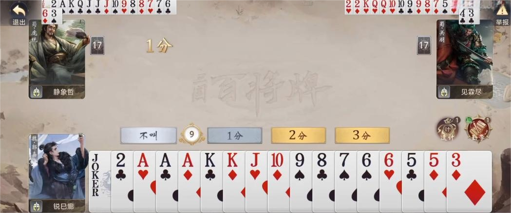 三國(guó)百將牌玩法介紹 三國(guó)百將牌規(guī)則與打法解析圖片_9