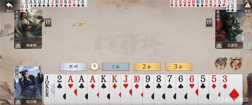 三國(guó)百將牌玩法介紹 三國(guó)百將牌規(guī)則與打法解析圖片_9