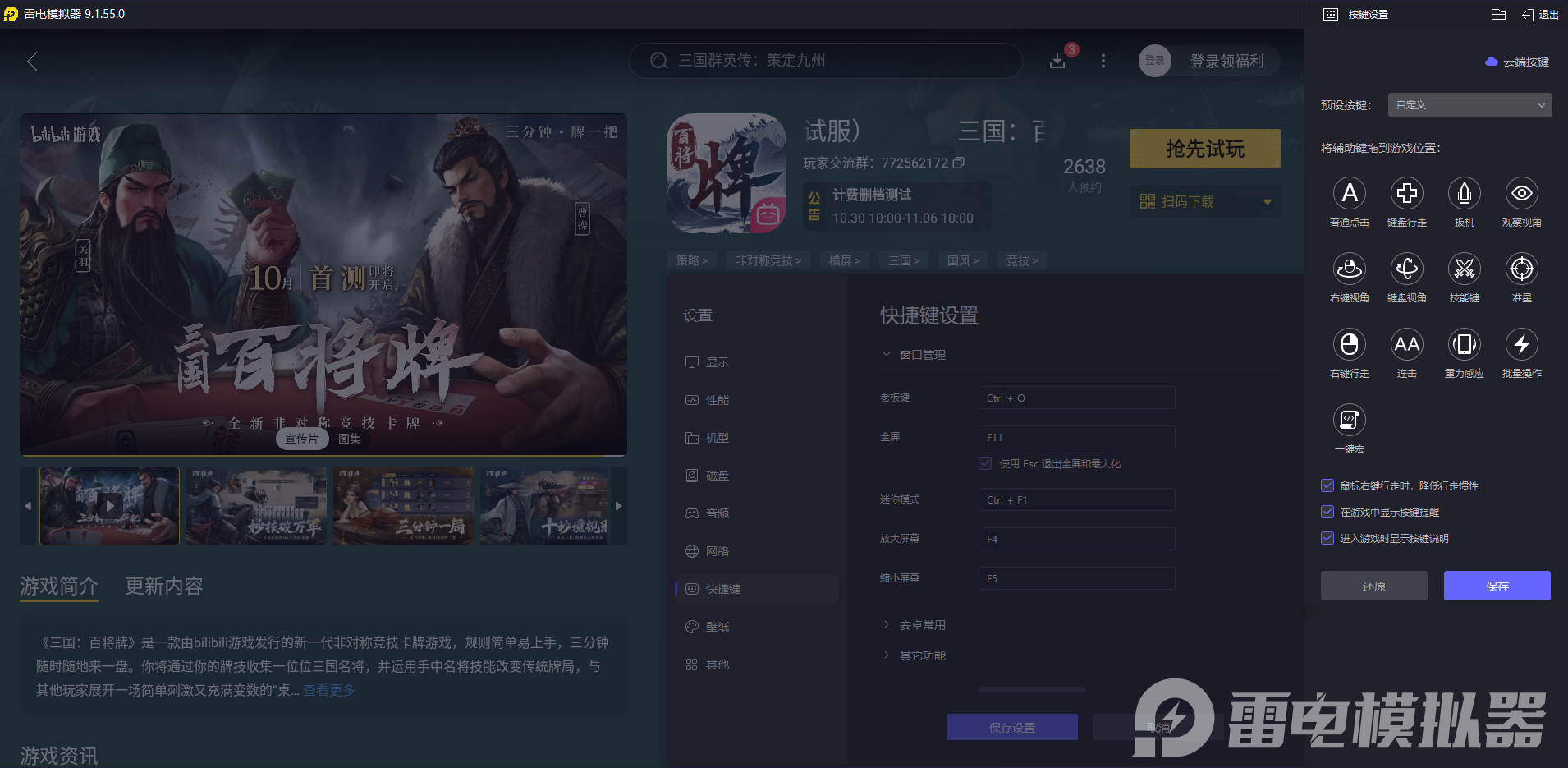 三國(guó)百將牌玩法介紹 三國(guó)百將牌規(guī)則與打法解析圖片_11