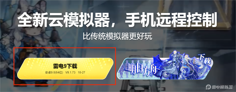 王者榮耀世界免費(fèi)下載推薦 王者榮耀世界電腦版安裝教程圖片_3