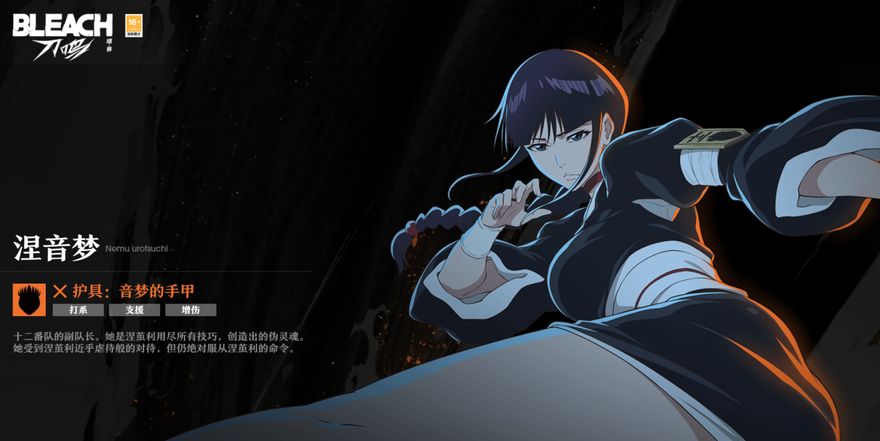 境界刀鳴涅音夢(mèng)玩法介紹 境界刀鳴涅音夢(mèng)技能解析圖片_1