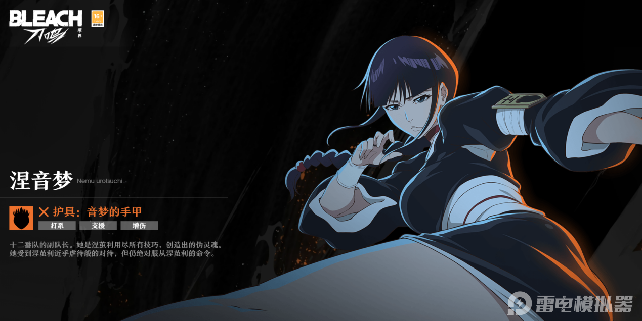 境界刀鳴涅音夢(mèng)玩法介紹 境界刀鳴涅音夢(mèng)技能解析圖片_1