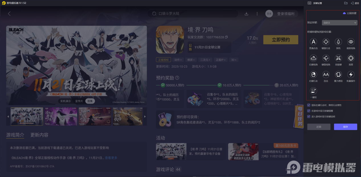 境界刀鳴涅音夢(mèng)玩法介紹 境界刀鳴涅音夢(mèng)技能解析圖片_5