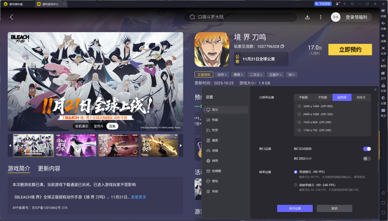境界刀鳴涅音夢(mèng)玩法介紹 境界刀鳴涅音夢(mèng)技能解析圖片_6