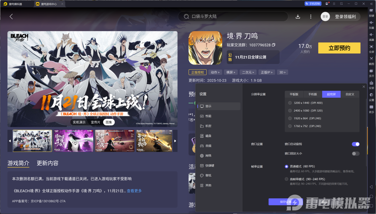 境界刀鳴涅音夢(mèng)玩法介紹 境界刀鳴涅音夢(mèng)技能解析圖片_6