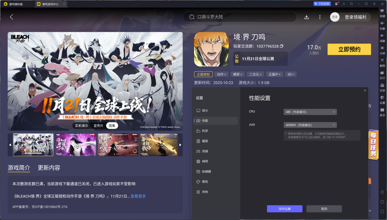境界刀鳴涅音夢(mèng)玩法介紹 境界刀鳴涅音夢(mèng)技能解析圖片_7