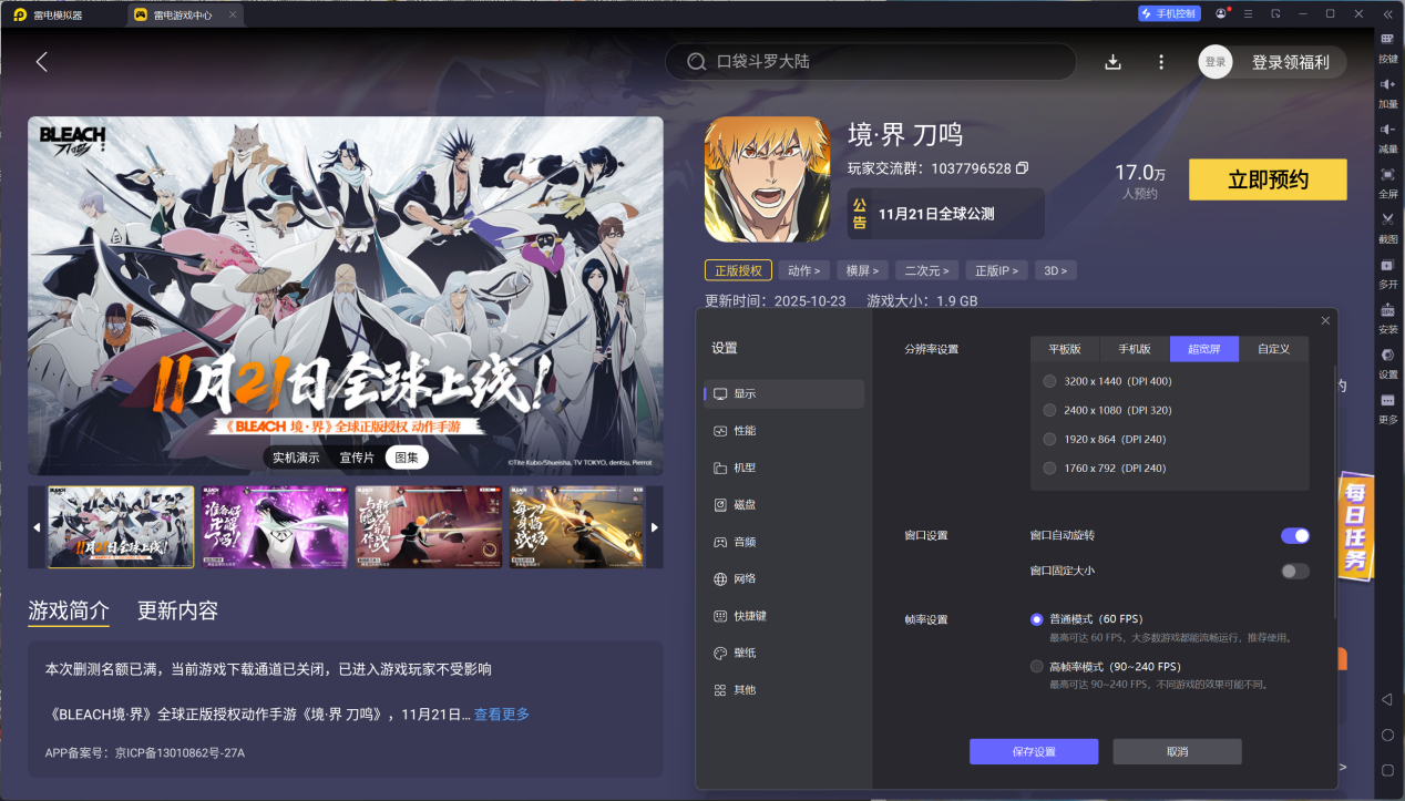 境界刀鳴浦原喜助技能介紹 境界刀鳴浦原喜助怎么玩圖片_5