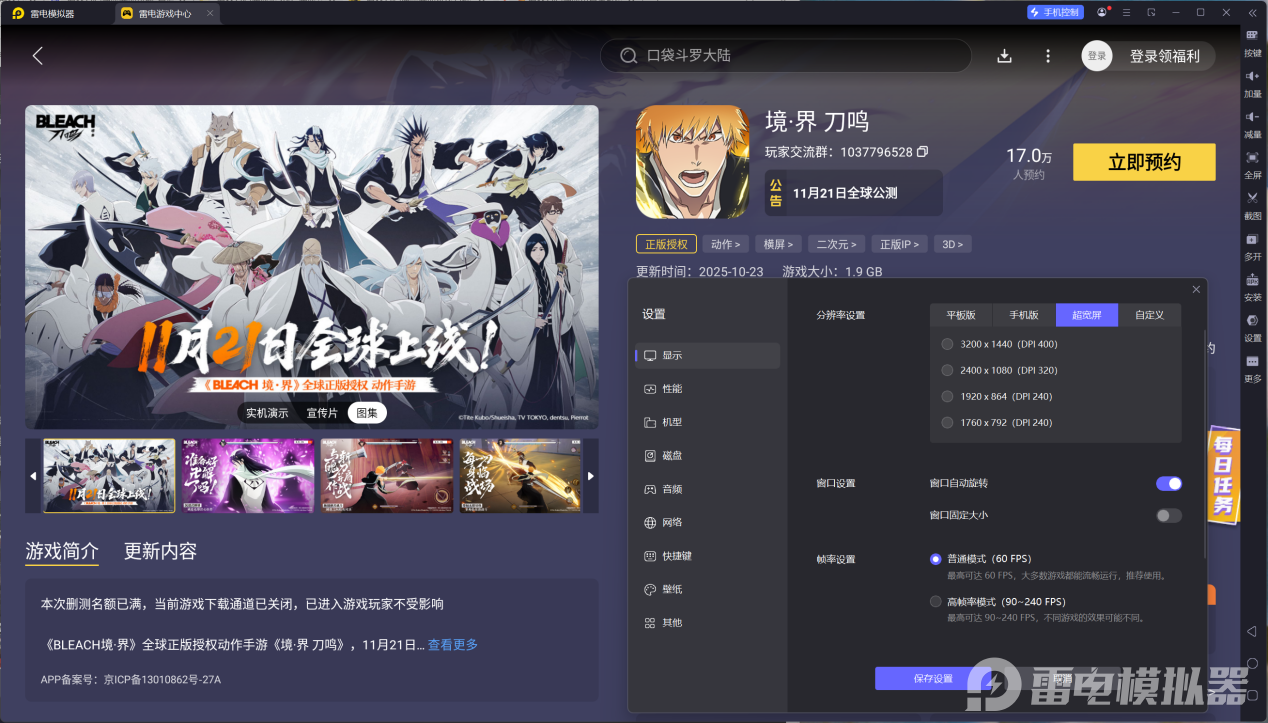 境界刀鳴浦原喜助技能介紹 境界刀鳴浦原喜助怎么玩圖片_5