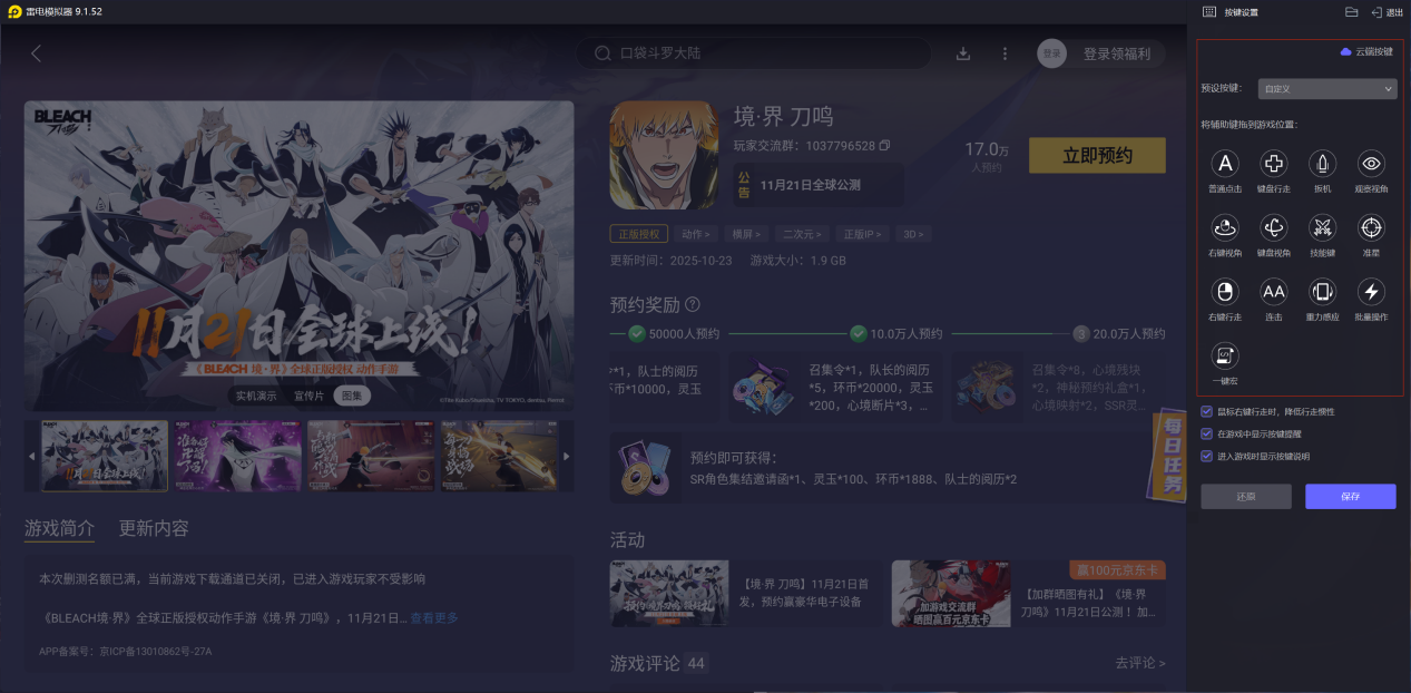 境界刀鳴浦原喜助技能介紹 境界刀鳴浦原喜助怎么玩圖片_6