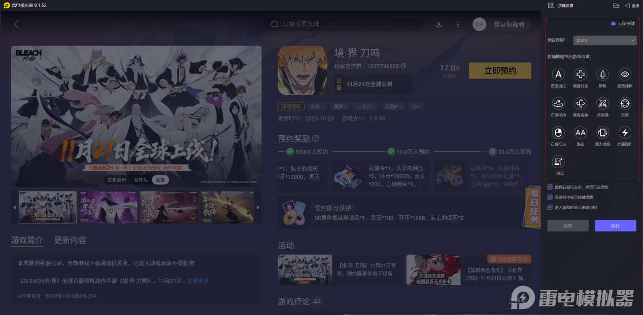 境界刀鳴浦原喜助技能介紹 境界刀鳴浦原喜助怎么玩圖片_6