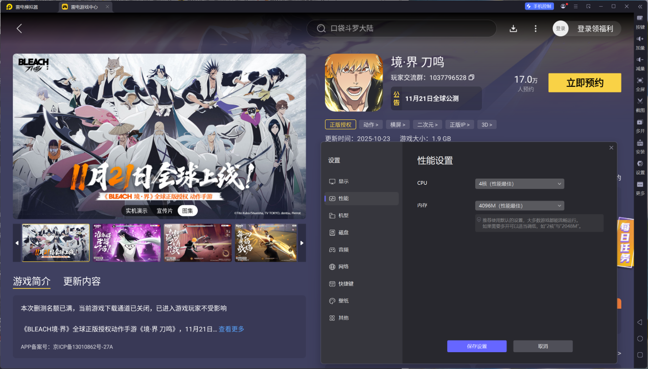 境界刀鳴浦原喜助技能介紹 境界刀鳴浦原喜助怎么玩圖片_7