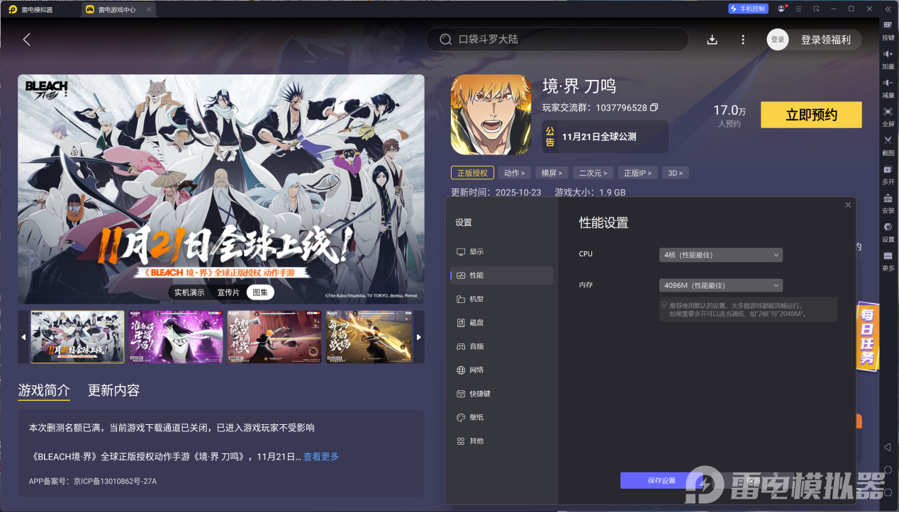 境界刀鳴浦原喜助技能介紹 境界刀鳴浦原喜助怎么玩圖片_7