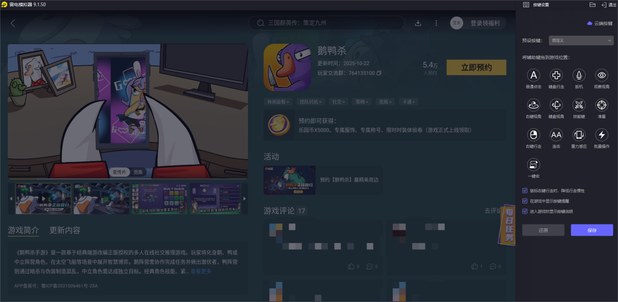鹅鸭杀猎鹰是干嘛的 鹅鸭杀猎鹰获胜条件是什么图片_5