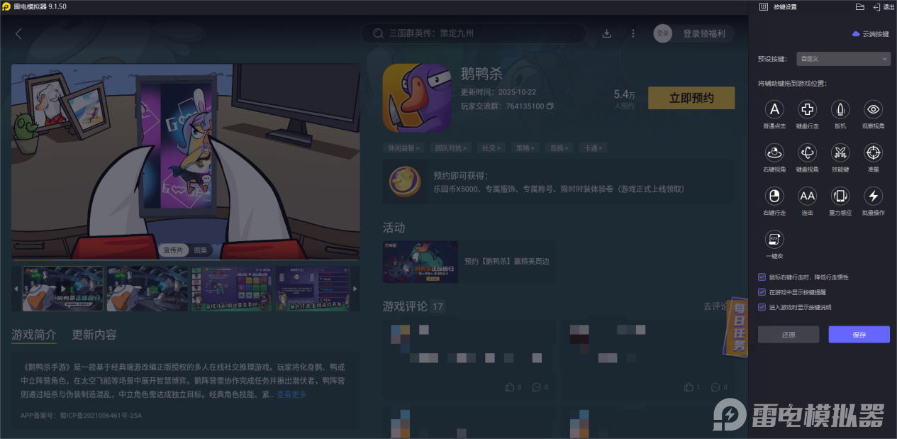 鹅鸭杀猎鹰是干嘛的 鹅鸭杀猎鹰获胜条件是什么图片_5