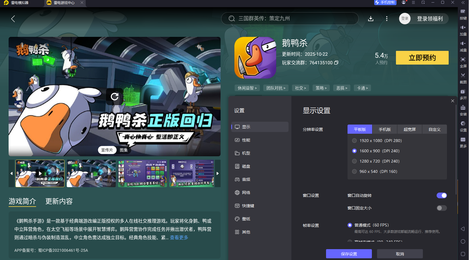 鹅鸭杀猎鹰是干嘛的 鹅鸭杀猎鹰获胜条件是什么图片_6