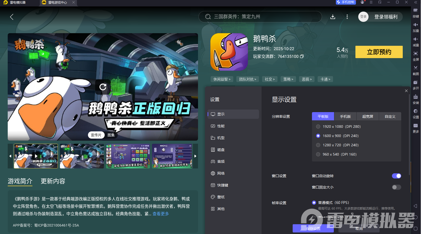 鹅鸭杀猎鹰是干嘛的 鹅鸭杀猎鹰获胜条件是什么图片_6
