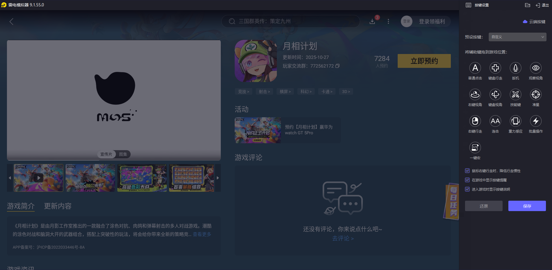 月相计划上线时间预测 月相计划什么时候上线图片_3