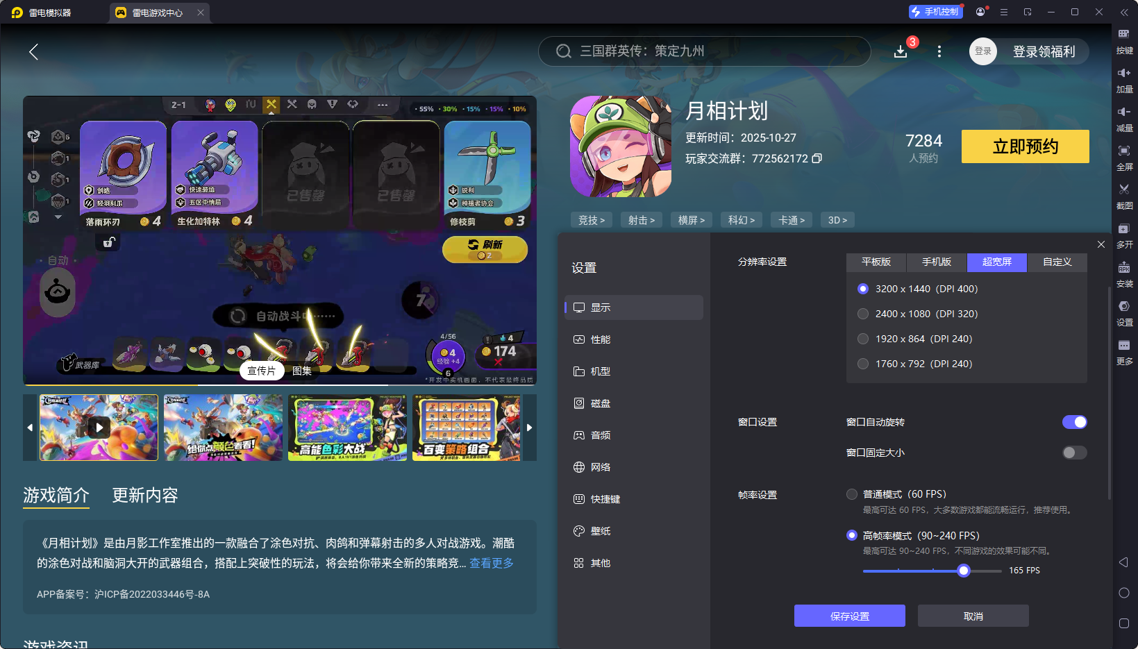 月相计划上线时间预测 月相计划什么时候上线图片_4