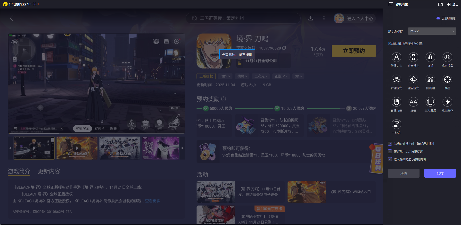 境界刀鳴阿散井戀次玩法攻略 境界刀鳴阿散井戀次技能是什么圖片_9