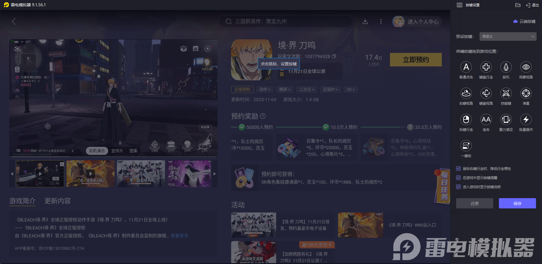 境界刀鳴阿散井戀次玩法攻略 境界刀鳴阿散井戀次技能是什么圖片_9