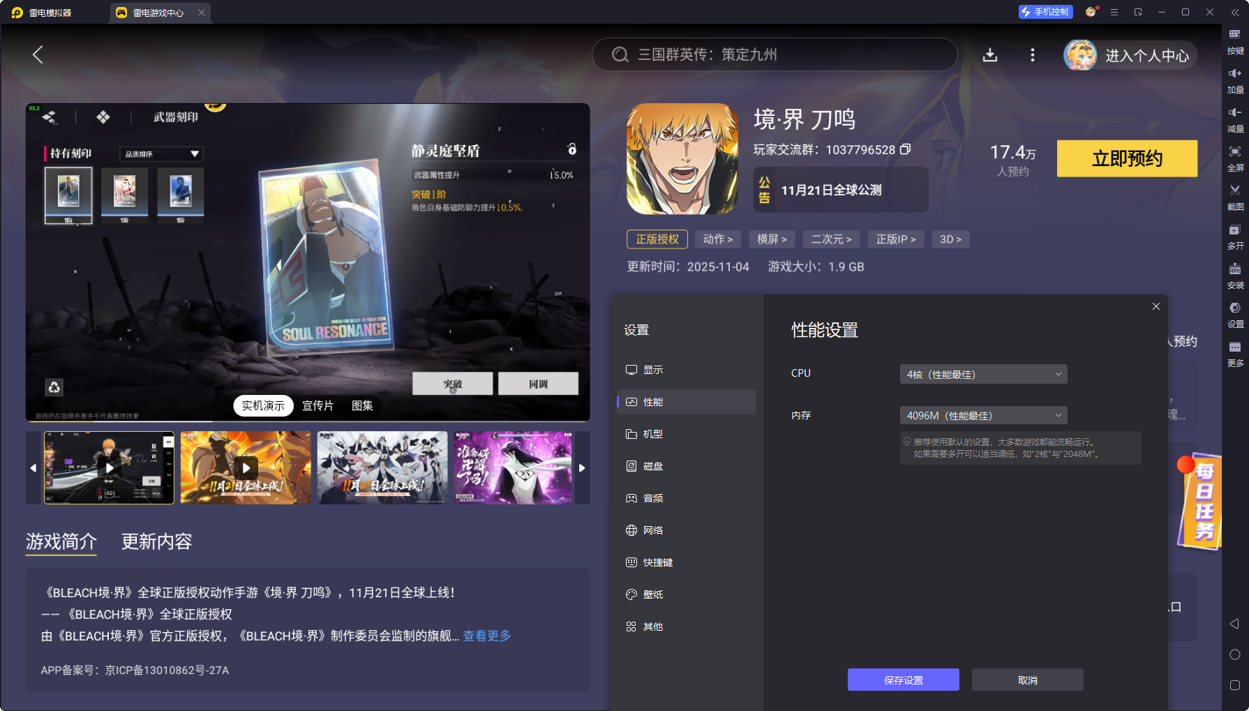 境界刀鳴阿散井戀次玩法攻略 境界刀鳴阿散井戀次技能是什么圖片_10