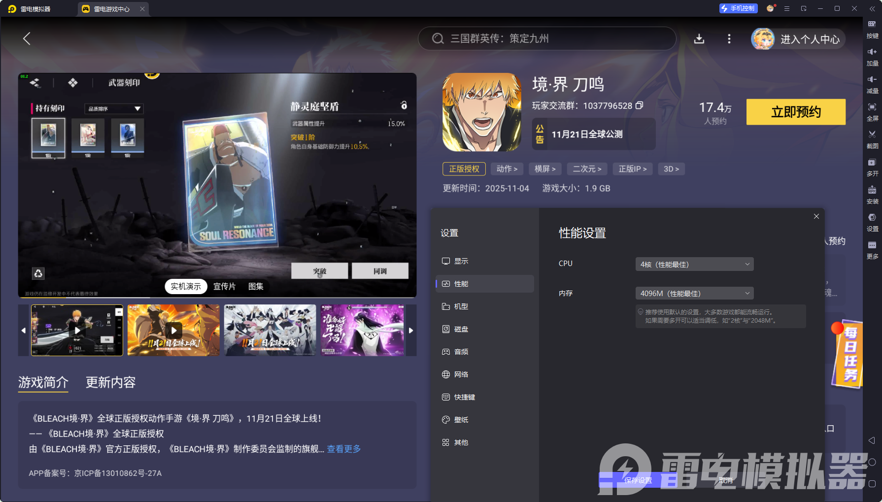 境界刀鳴阿散井戀次玩法攻略 境界刀鳴阿散井戀次技能是什么圖片_10