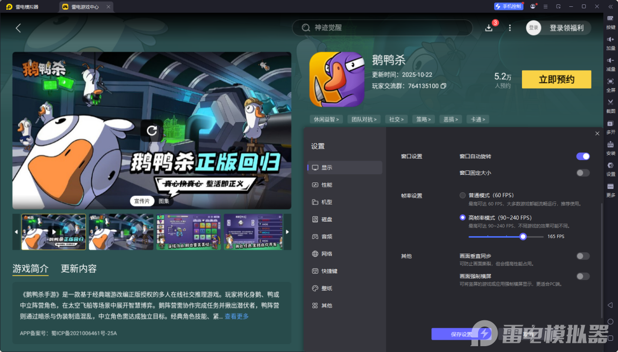 鹅鸭杀通灵者有什么用 鹅鸭杀通灵者技能介绍图片_4