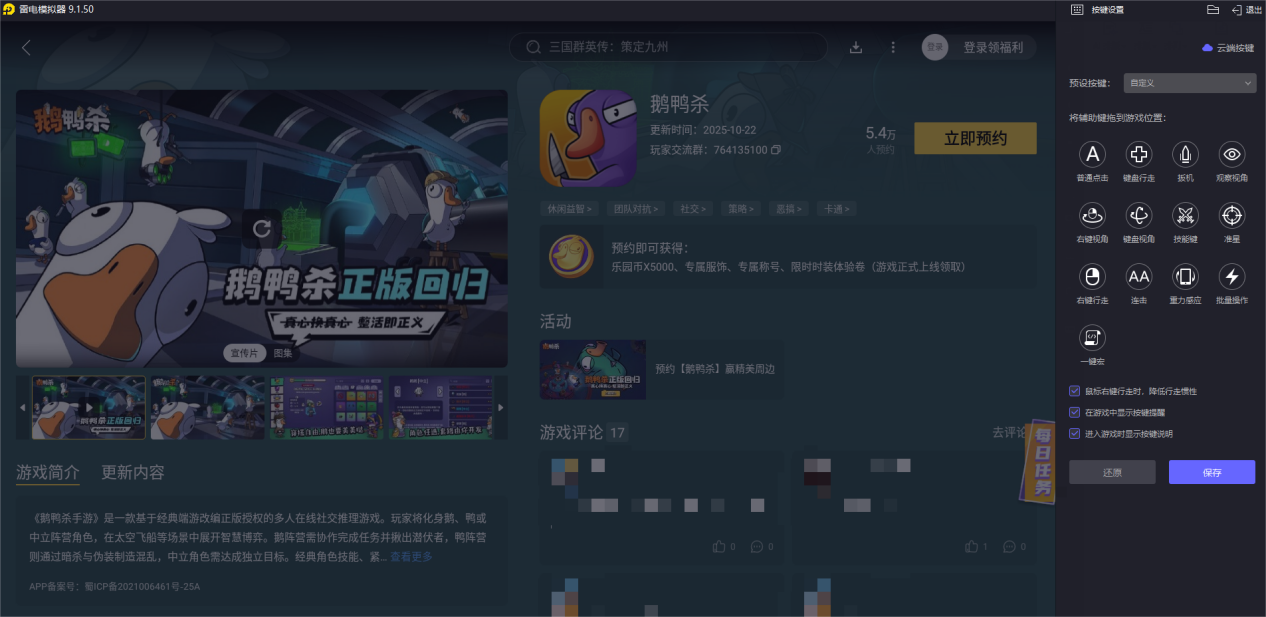 鹅鸭杀国服什么时候上线 鹅鸭杀开服时间预测图片_4