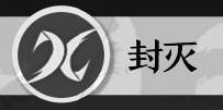 境界刀鳴草鹿八千流玩法介紹 境界刀鳴草鹿八千流技能解析圖片_4