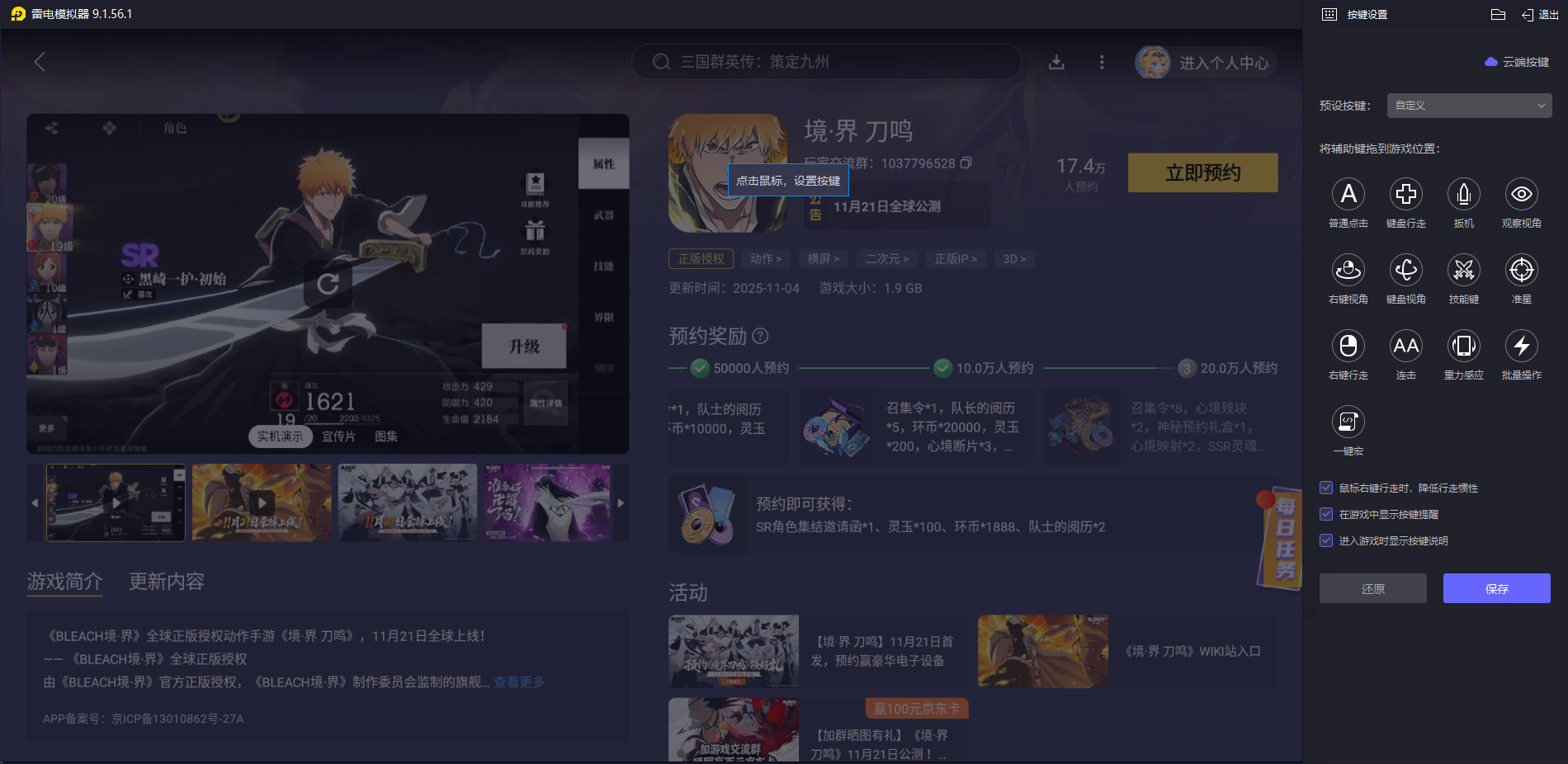 境界刀鳴草鹿八千流玩法介紹 境界刀鳴草鹿八千流技能解析圖片_8