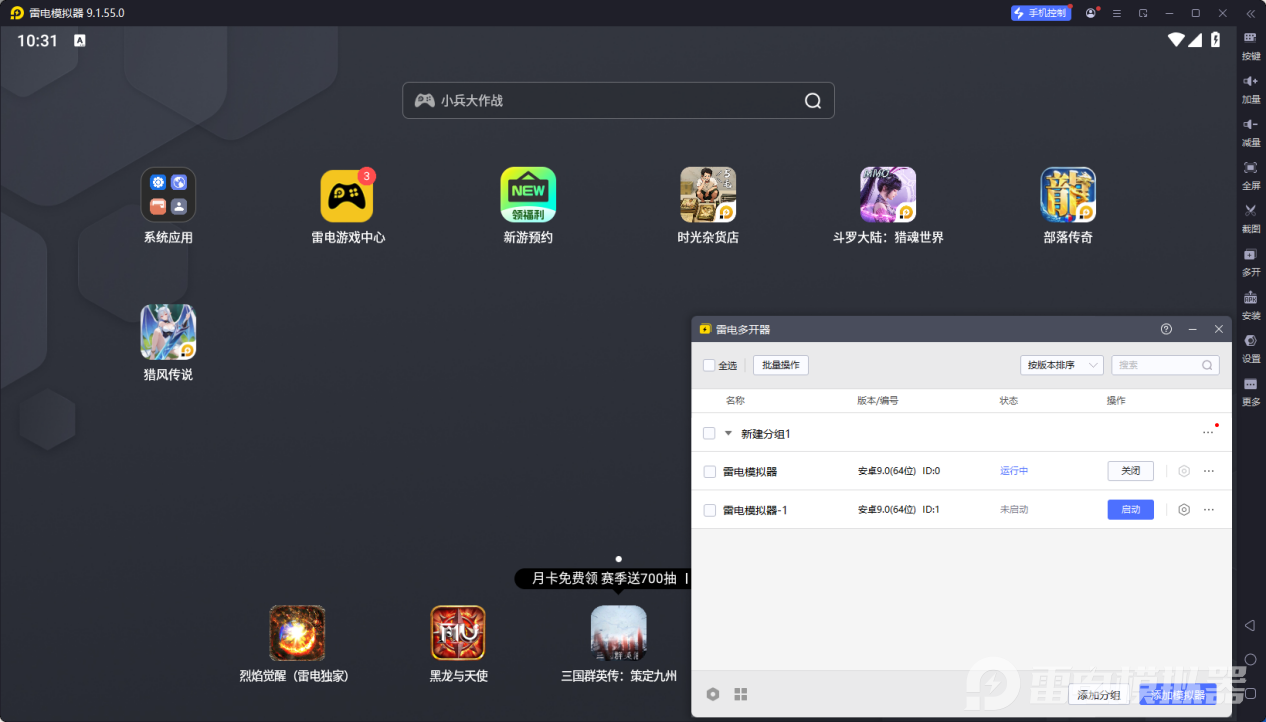 手游模拟器怎么用 手游模拟器操作方法介绍图片_4