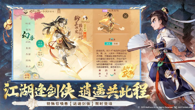 大话手游电脑版下载 大话西游PC版怎么下载图片