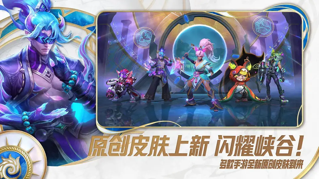 英雄联盟手游电脑版下载教程 lol手游怎么在电脑上玩图片