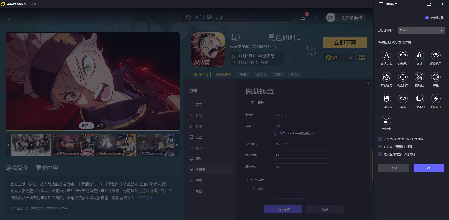 黑色四叶草魔法帝之道角色强度介绍 游戏人物排行图片_9