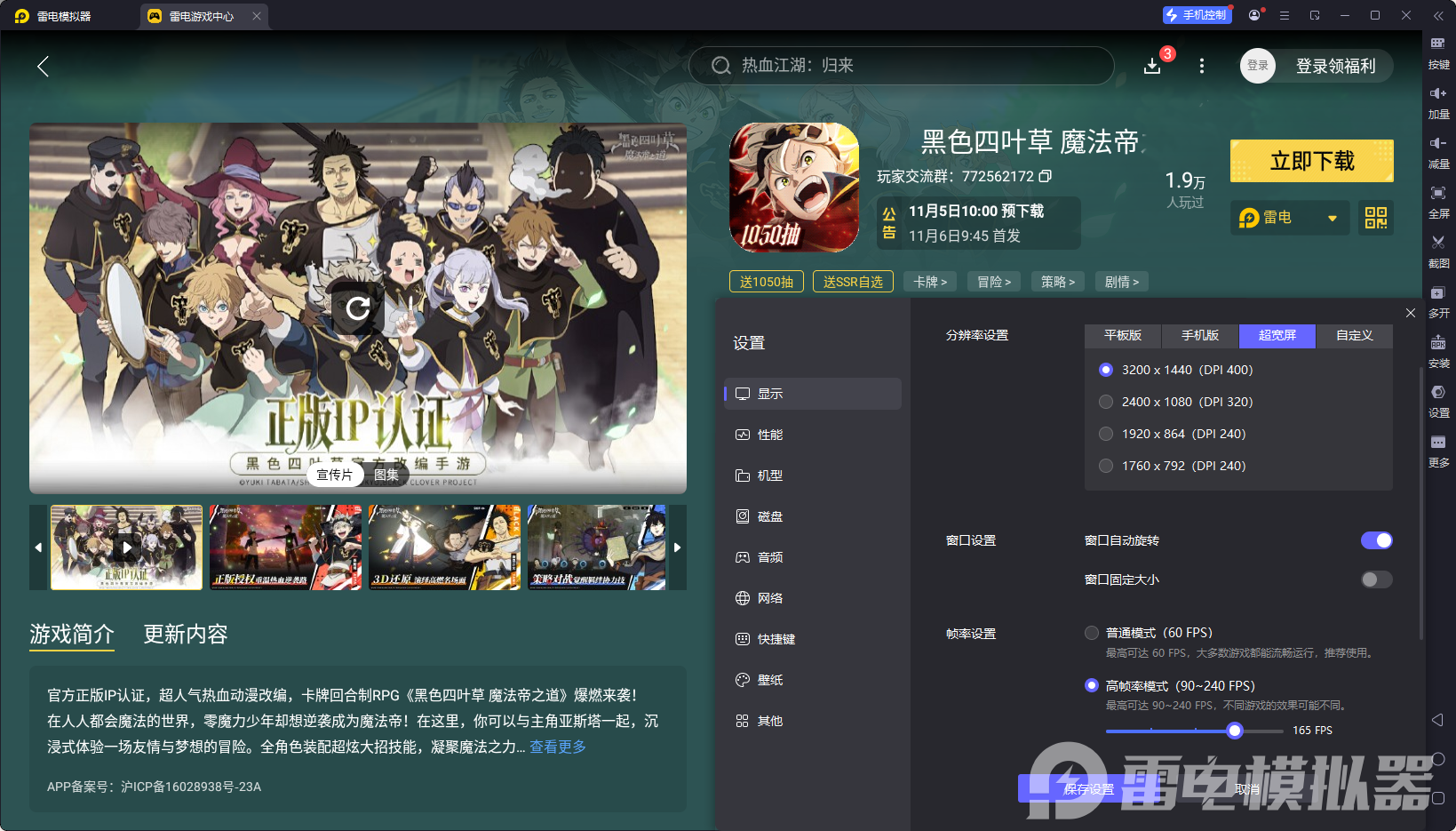 黑色四叶草魔法帝之道角色强度介绍 游戏人物排行图片_10