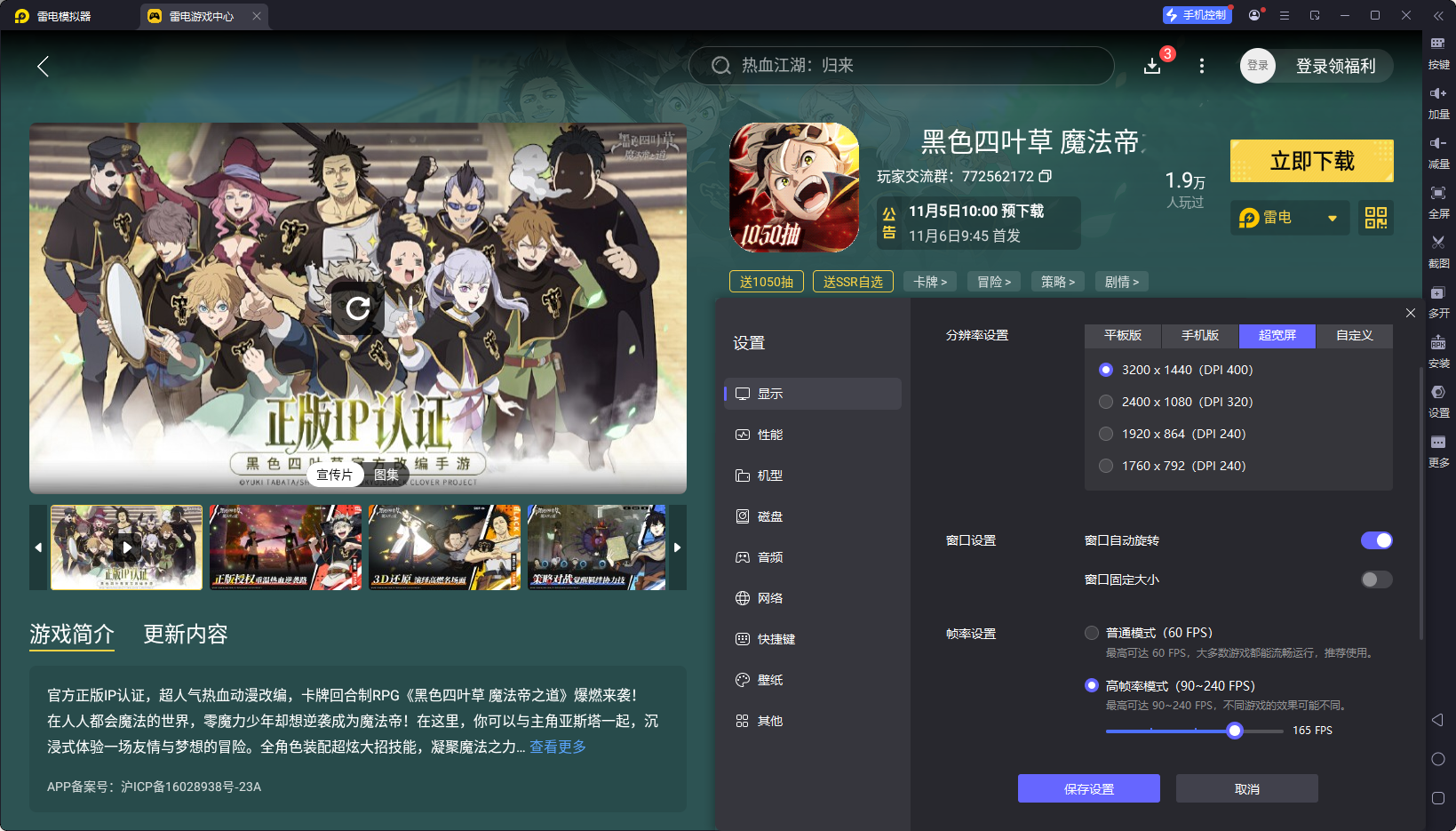 黑色四叶草魔法帝之道攻略 黑色四叶草魔法帝之道怎么玩图片_9