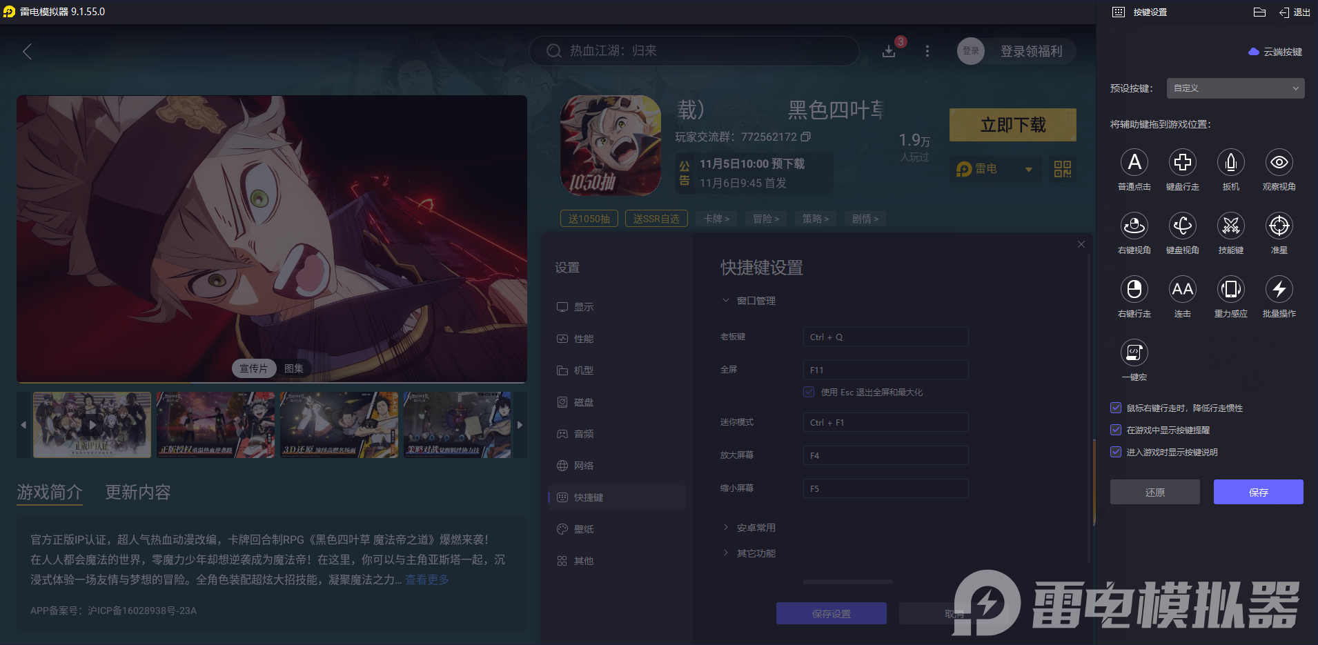 黑色四叶草魔法帝之道攻略 黑色四叶草魔法帝之道怎么玩图片_10