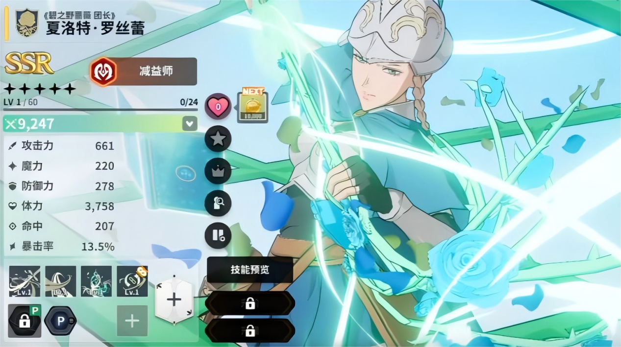 黑色四葉草魔法帝之道陣容如何搭配 游戲陣容搭配攻略圖片_4