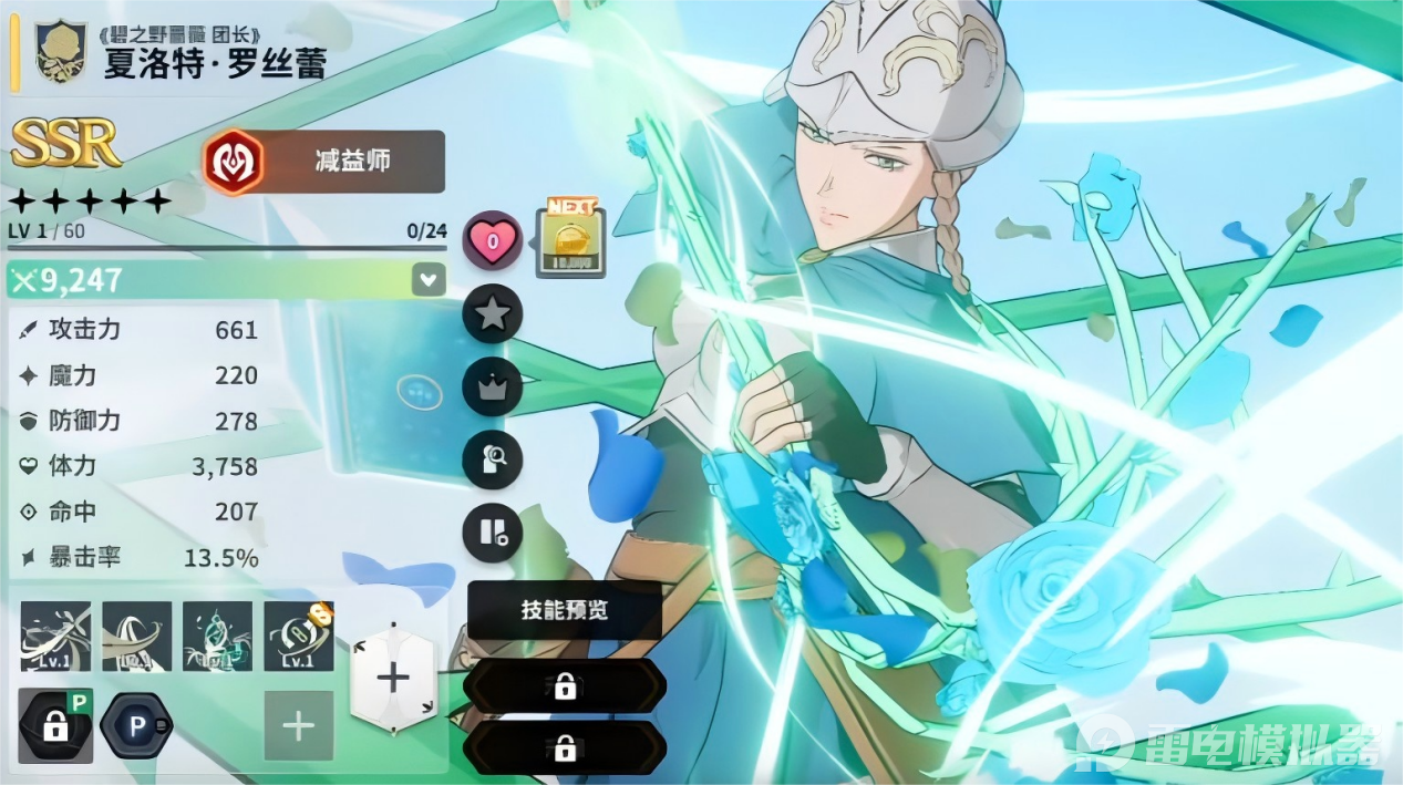 黑色四葉草魔法帝之道陣容如何搭配 游戲陣容搭配攻略圖片_4