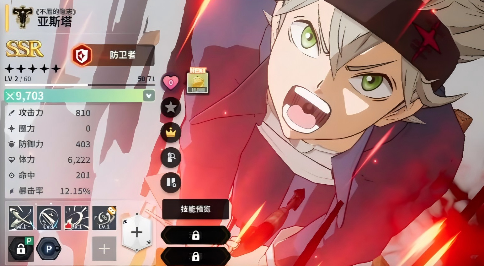 黑色四葉草魔法帝之道陣容如何搭配 游戲陣容搭配攻略圖片_6