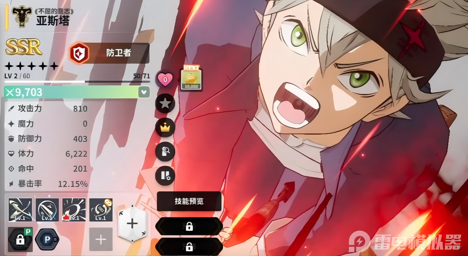 黑色四葉草魔法帝之道陣容如何搭配 游戲陣容搭配攻略圖片_6