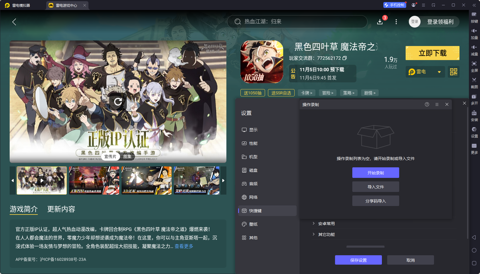 黑色四葉草魔法帝之道陣容如何搭配 游戲陣容搭配攻略圖片_7