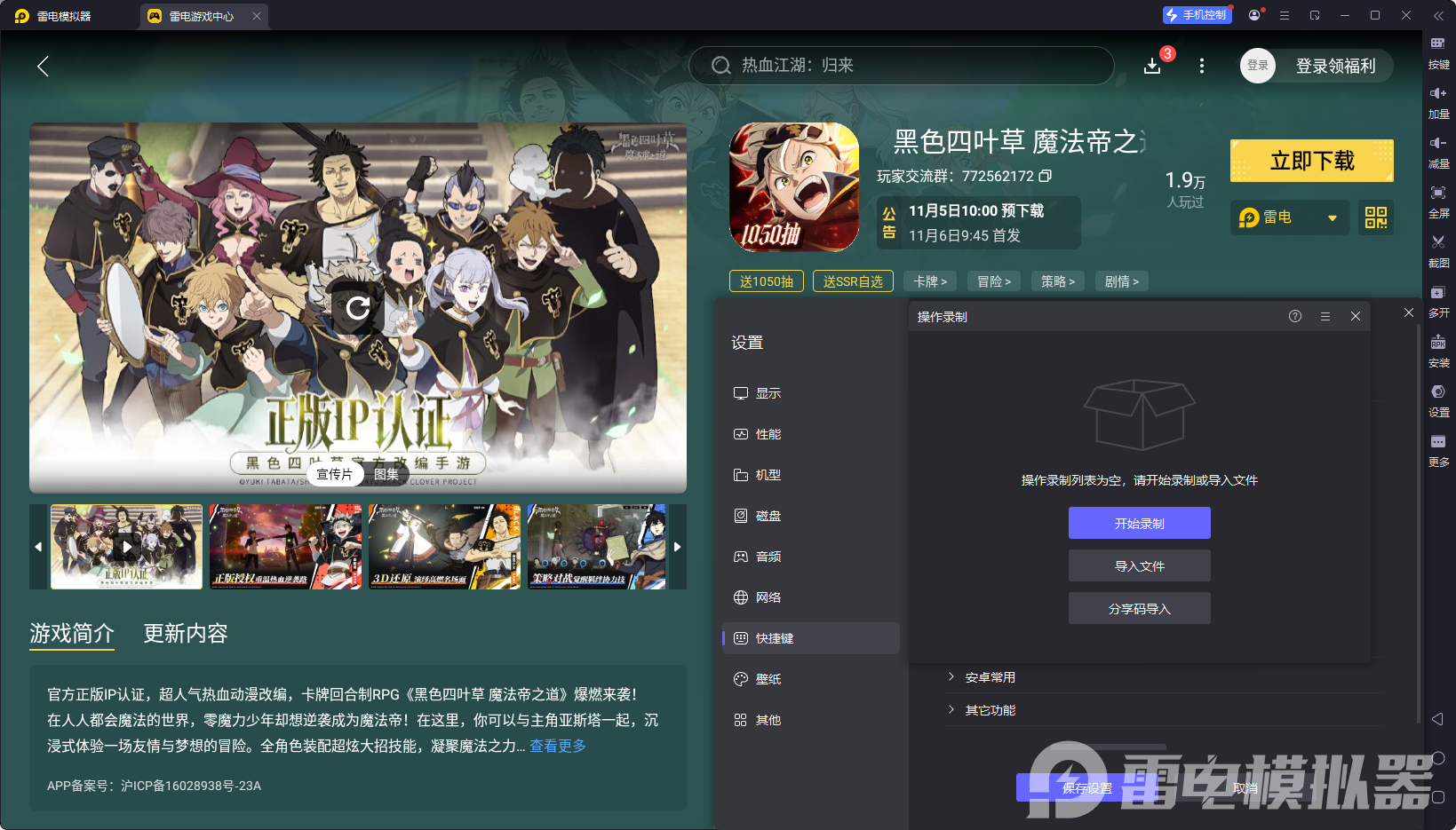 黑色四葉草魔法帝之道陣容如何搭配 游戲陣容搭配攻略圖片_7