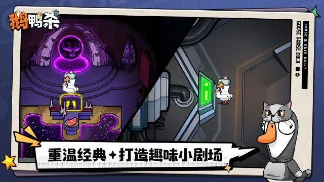 鹅鸭杀刺客技能简析 鹅鸭杀刺客技能介绍图片