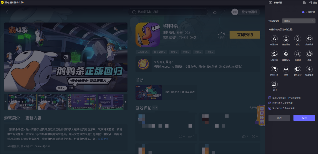 鹅鸭杀刺客技能简析 鹅鸭杀刺客技能介绍图片_5